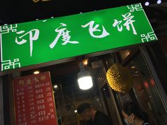 门面-江大后街