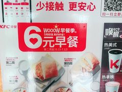 -肯德基(格尔木世邦店)