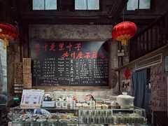 -東茅街茶馆