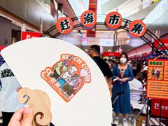 -长沙北辰三角洲大悦城