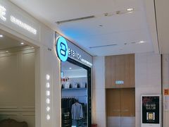 -易改衣·专业衣物奢护中心(凯德Luone店)