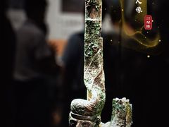 -三星堆博物馆