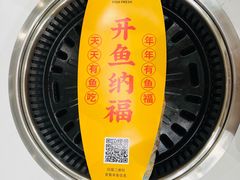 -有鱼吃·纸包烤鱼(曲江创意谷店)