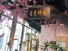 -风波庄(云蝠大厦店)