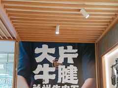 -马记永·兰州牛肉面(3019君尚店)