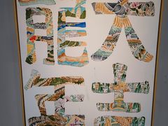 -上海虹桥当代艺术馆