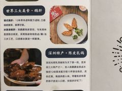 -陈鹏鹏潮汕菜(宝安机场T3航站楼店)