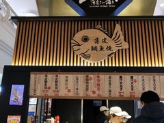 门面-粉粉乐鲷鱼烧(美罗城店)