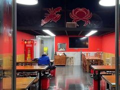 大堂-老谭虾王蟹皇·龙虾·烧烤(蝴蝶湾店)