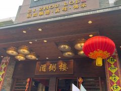 -滋粥楼·顺德菜(番禺广场总店)