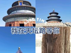 -天坛公园