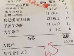 账单-御满江海鲜酒家(洛溪新城店)