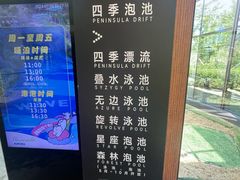 -清河半岛温泉度假酒店