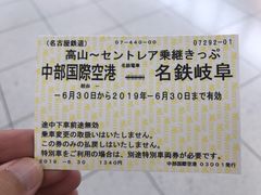 -中部国际机场