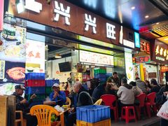 -兴兴旺·冬瓜盅·啫啫煲(西华路店)