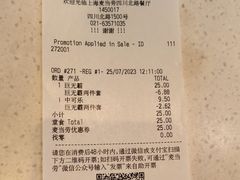 -麦当劳(四川北路店)