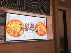 -吾妻拉面•和风食堂(群光广场店)