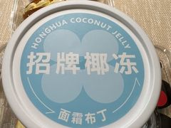 -红花点心局(护国寺店)