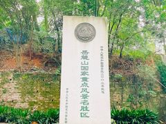 -岳麓山风景名胜区