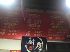-花市豌杂面(民生路店)