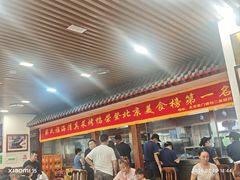 -柴氏风味斋(甘家口店)