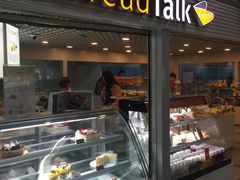 -BreadTalk面包新语(长寿路地铁站店)