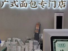 门面-勿理堂(西村店)