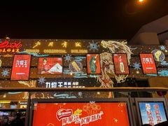 -北国商城