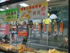 -老半斋(福州路店)