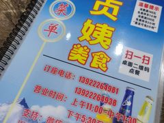 -贞姨美食·老字号海鲜大排档