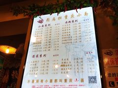 菜单-赖扁担重庆小面(友谊路店)