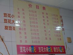 -东华豆花(漳州店)