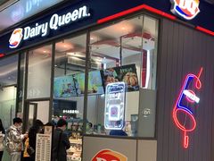 门面-DQ·蛋糕·冰淇淋(万象城店)