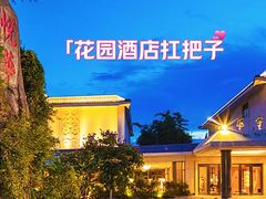 -厦门悦华酒店