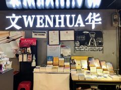 -文华书店(王家湾店)