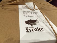 iphone_upload_pic-21cake廿一客蛋糕