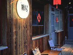 -糖房咖啡(南锣鼓巷店)
