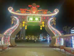 -库车王府