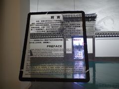 -余姚博物馆