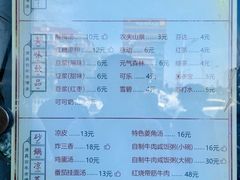 -清真·二嫂子煎饼果子(卫津路总店)