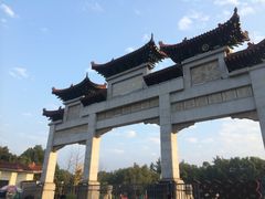 -团城山公园