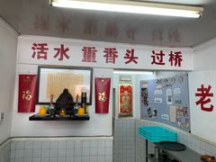 -逸桂禾面馆