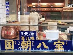 -奇芳阁·百年清真南京菜(夫子庙店)