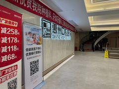 -惠州口腔医院(下埔总院)