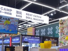 -娃娃集合营(上海闵行天街店)