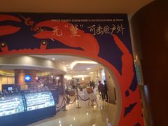 门面-元一希尔顿酒店·禅自助餐厅·啤酒花园