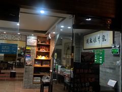 门面-周大娘牛乳(旧寨古村总店)