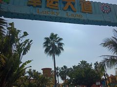 -珠海海泉湾神秘岛亲子乐园