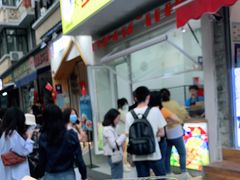 -易老大蛋烘糕(奎星楼总店)