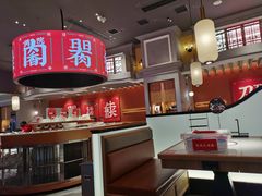 -左庭右院鲜牛肉火锅(环球港店)